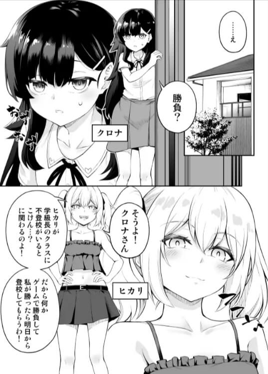 乳首カリカリ我慢ゲームの無料エロ漫画をrawで読める？