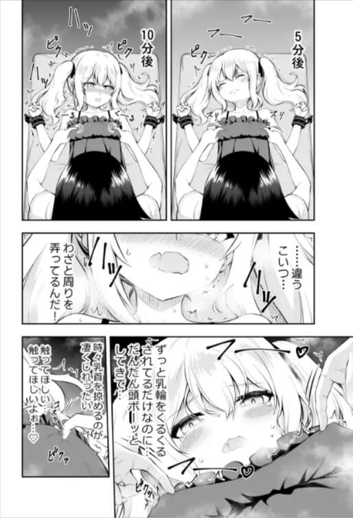 乳首カリカリ我慢ゲームの無料エロ漫画をrawで読める？