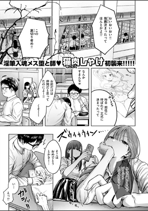 淫讐のじかん無料エロ漫画rawで読めるか解説！