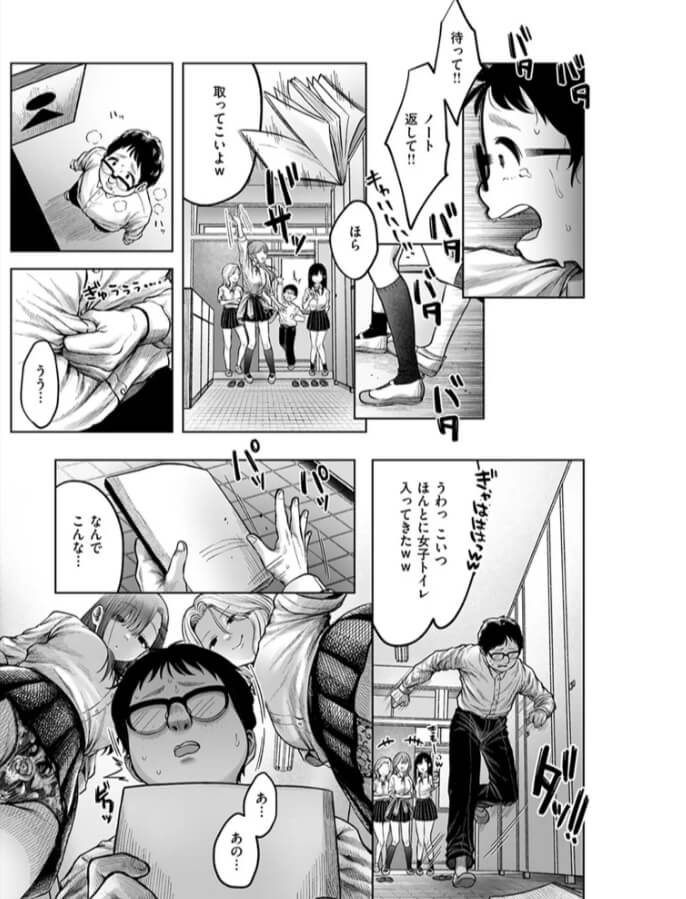 淫讐のじかん無料エロ漫画rawで読めるか解説！