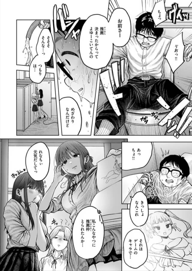 淫讐のじかん無料エロ漫画rawで読めるか解説！